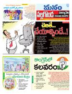 Nalgonda/Yadadri/Suryapet