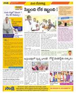 Mahabubnagar Constituencies