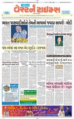 Gandhinagar Guj. - Discontinued