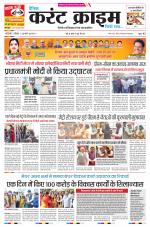 Dainik Current Crime