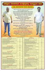 Kannadamma Daily Hubli