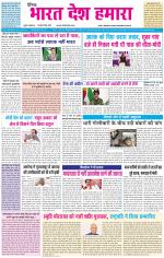 BHARAT DESH HAMARA (PUNJAB)