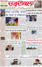 Daily Charhdikala (Haryana) 