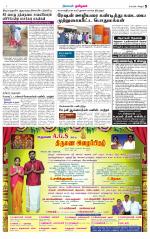 Tiruvannamalai-Vellore Supplement