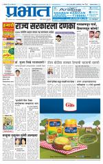 अहमदनगर आवृत्ती