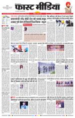 Daily Fast Media / दैनिक फ़ास्ट मीडिया