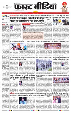 Daily Fast Media 10/03/2019