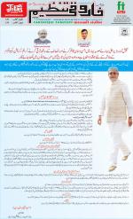 farooqui Tanzeem- Patna