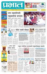 अहमदनगर आवृत्ती