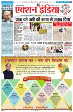 HIMACHAL PRADESH EDITION