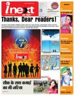 Jamshedpur Hindi ePaper, Jamshedpur Hindi Newspaper - InextLive
