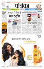Patrika Bhilai