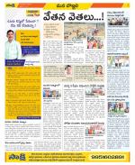 Vijayanagaram Constituencies