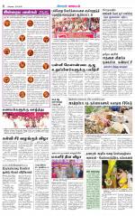 Tirupur-Coimbatore Supplement
