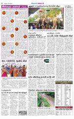 Pollachi-Coimbatore Supplement