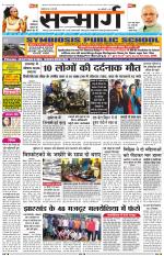 SANMARG DAK RANCHI