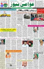 AAWAMI NEWS RANCHI
