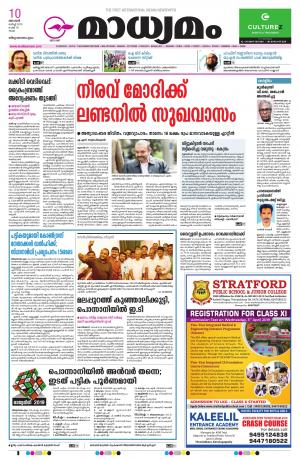 10.03.2019 Trivandrum