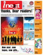 Kanpur Hindi ePaper, Kanpur Hindi Newspaper - InextLive