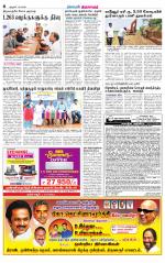 Thiruvarur-Trichy Supplement