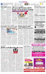 Thanjavur-Trichy Supplement