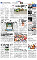 Karur-Trichy Supplement