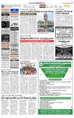 Pudukkottai-Trichy Supplement
