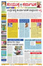 Namma Bengaluru, ಬೆಂಗಳೂರು