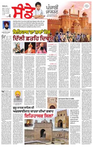 SUPPLEMENT: Punjabi jagran News : 10th March 2019
