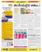 Nalgonda Constituencies