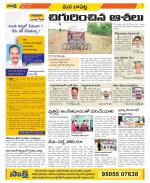 Guntur Constituencies