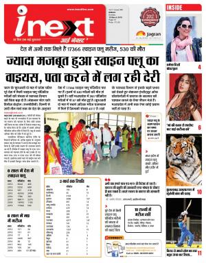 Indore Hindi ePaper, Indore Hindi Newspaper - InextLive