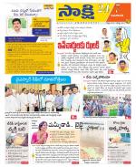 Guntur Amaravathi District