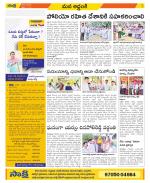 Prakasam Constituencies