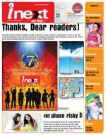 Ranchi Hindi ePaper, Ranchi Hindi Newspaper - InextLive
