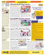 Krishna Constituencies