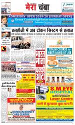 Divya Himachal Dharamsala+Mera Chamba+Aastha