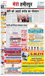 Divya Himachal Dharamsala+Mera Hamirpur +Aastha