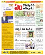 Srikakulam Constituencies