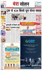 Divya Himachal Shimla+Mera Solan +Aastha