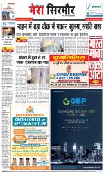 Divya Himachal Shimla+Mera Sirmour +Aastha 