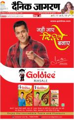 Patna Hindi ePaper, Patna Hindi Newspaper - InextLive