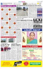Dharmapuri-Salem Supplement
