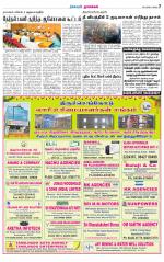 Namakkal-Salem Supplement