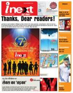 Agra Hindi ePaper, Agra Hindi Newspaper – InextLive