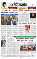 Dainik-Statesman