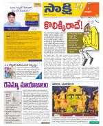 Chittoor Constituencies