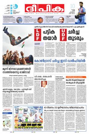 Deepika 10 March 2019