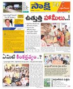 West Godavari District