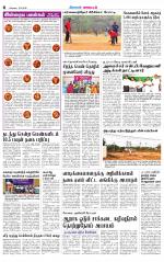 Coimbatore Supplement